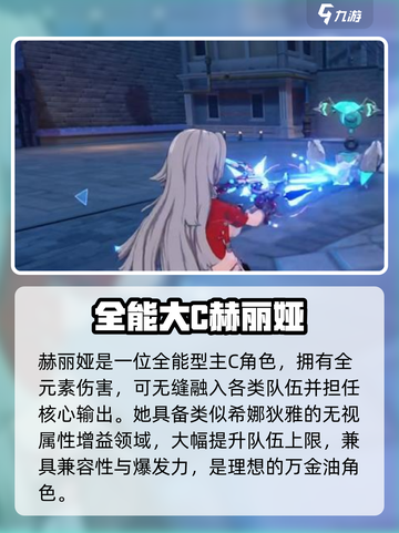 💥崩坏3第二部主C曝光！谁才是最强输出王？🔥🎮截图4