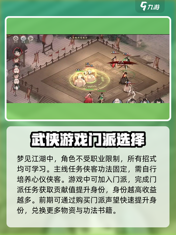 墨剑江湖💥手游玩法全攻略，轻松上手制霸江湖！截图2
