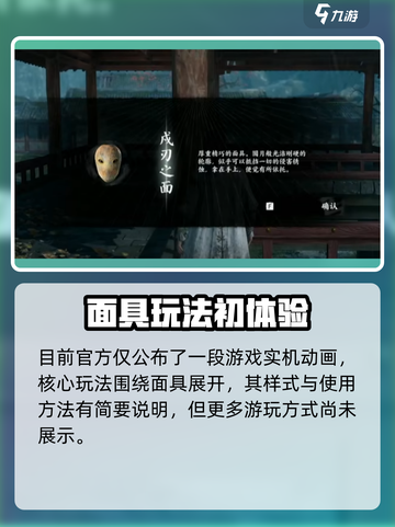 百面千相是买断制吗介绍截图2