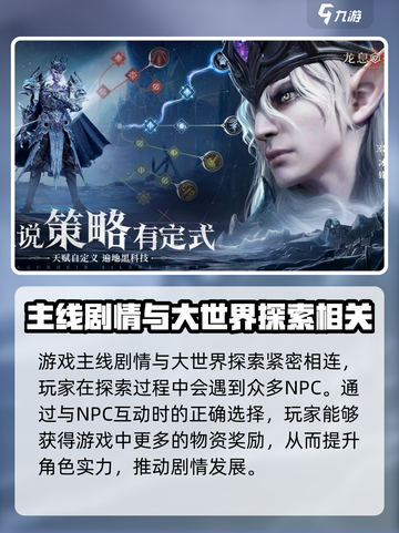 龙息神寂测试服链接分享介绍截图4