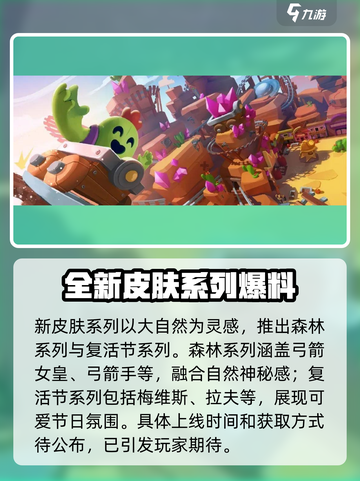 爆裂小队更新有哪些内容介绍截图3