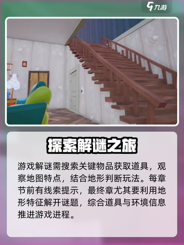 你好邻居1攻略分享介绍截图3