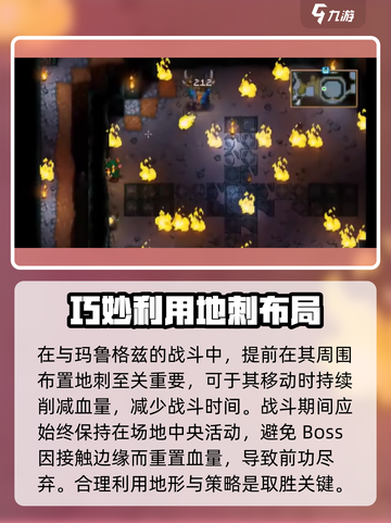 护核纪元堕落者怎么打介绍截图6