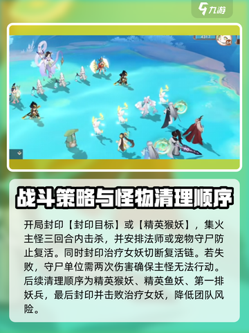 封神幻想世界妖王怎么打介绍截图3
