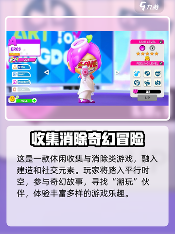 潮玩国度🔥超全玩法攻略，轻松上分秘籍在这里！截图2