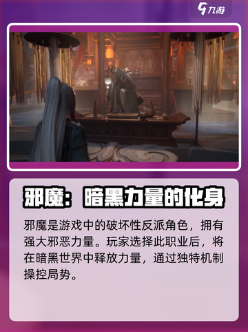 游戏名揭秘：代号界职业分析🔥超劲爆！截图2