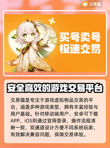游戏账号交易APP推荐🔥正规靠谱平台汇总🎮截图2