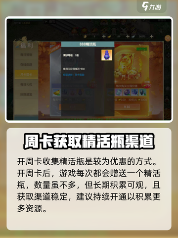 剑侠世界起源精活是什么介绍截图4