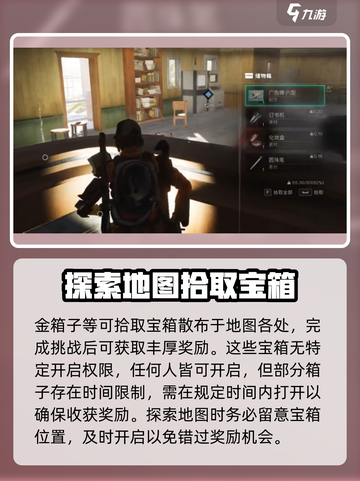 七日世界🔥箱子别人能开吗？开启机制大揭秘！截图3