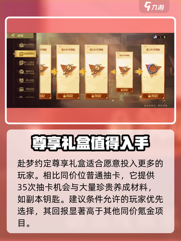 无尽梦回氪金怎么玩介绍截图4