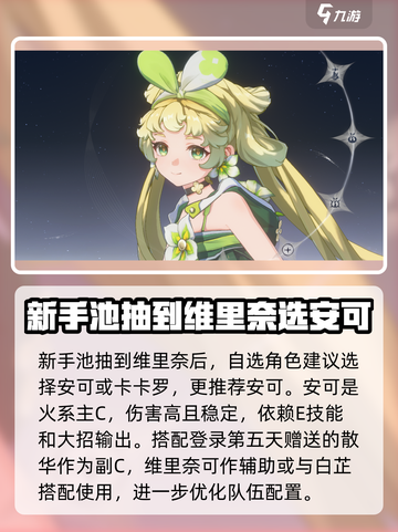 鸣潮🔥常驻五星共鸣者推荐来啦！✨游戏党必看截图3