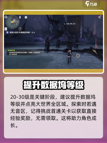 鸣潮⚡40级经验大揭秘！冲级必备🔥截图6