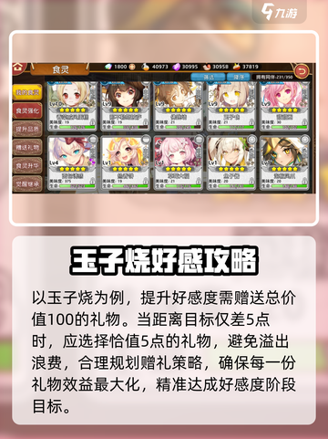 🔥《料理次元》好感飙升秘诀💥截图4