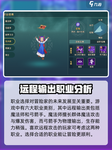 魔力宝贝复兴🔥超全新手攻略大全✨截图2