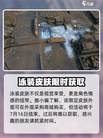 少女前线2追放泳装皮肤怎么获取介绍截图2