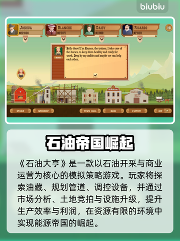 💥石油大亨闪退救星！🚀加速器推荐🔥截图2