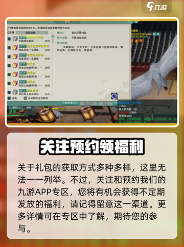 剑网3缘起礼包在哪领取介绍截图3