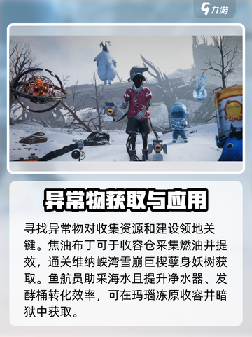 七日世界雪国人生地图怎么玩介绍截图5