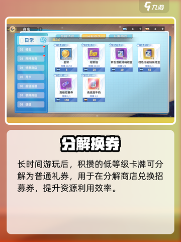 🔥《排球少年》招募券免费拿！🏐截图4