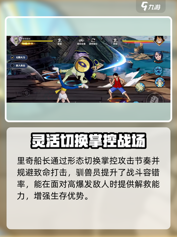 航海王壮志雄心🔥奇船长玩法揭秘🎉截图7
