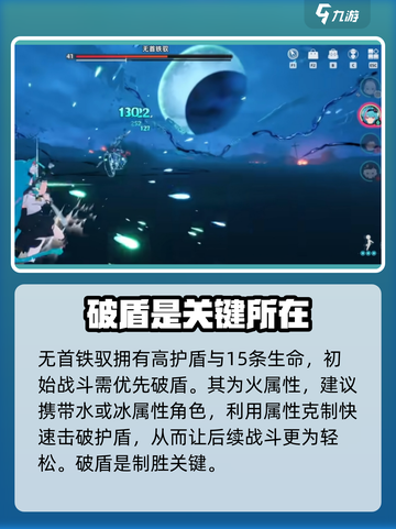 异环无首铁驭打法介绍介绍截图3