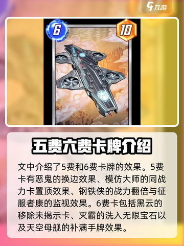 漫威终极逆转卡牌💥效果全揭秘！🔥截图5