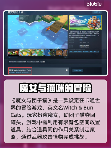 魔女与团子猫Steam🔥英文名大揭秘！猫咪 lovers 快来👇截图2