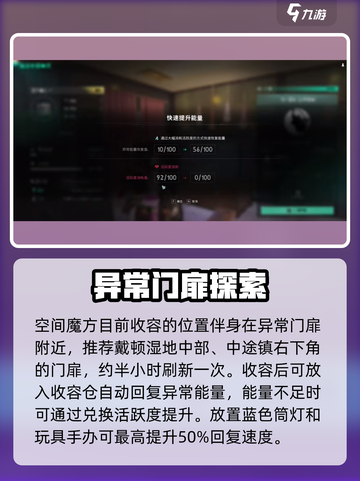 《七日世界扭曲空间玩法揭秘！🌀》截图4