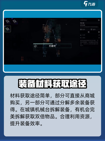 代号56装备制造教学介绍截图4