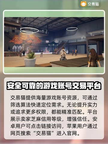 明日之后号哪里买？专业平台大揭秘🔥🎮截图2
