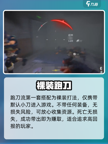 萤火突击🔥跑刀神装曝光！战力飙升截图2