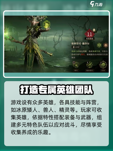 龙息神寂国服什么时候公测介绍截图4