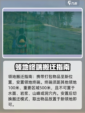 七日世界怎么搬迁领地介绍截图4