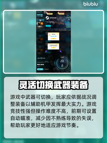 解限机游戏🔥下载地址大公开！📌截图5