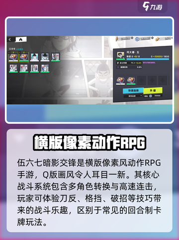 伍六七暗影交锋手游在哪下介绍截图3