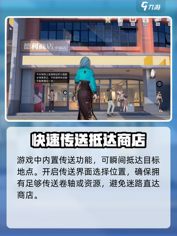 归龙潮好感度提升攻略介绍截图3