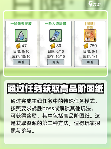 梦入云山图纸有什么用介绍截图3