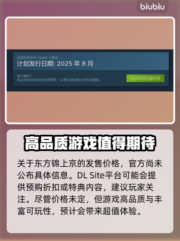 东方锦上京发售价格曝光！🔥快来抢购🔥截图2