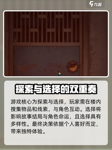 诡楼回魂结局有哪些介绍截图2