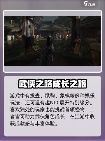 燕云十六声单人和多人模式怎么选介绍截图4