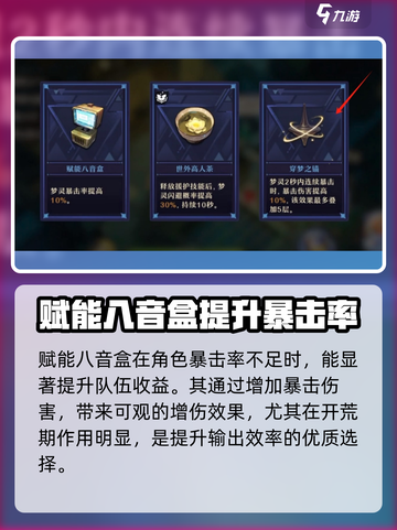 无尽梦回🔥最强增伤模因推荐，快人一步制胜关键！截图2