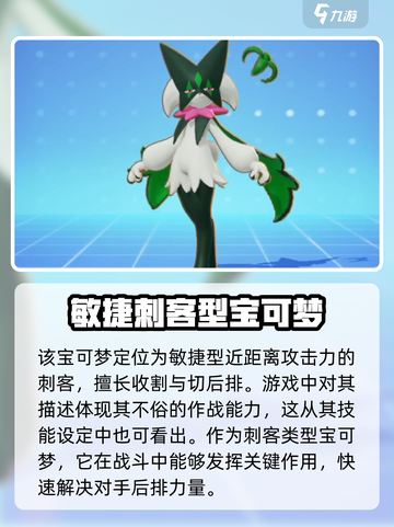 宝可梦大集结✨魔幻假面喵技能配招攻略🔥截图2