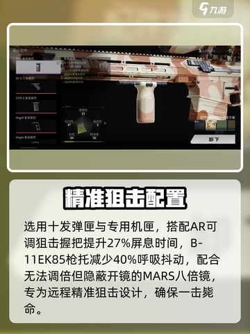 萤火突击SR-18🔥神装曝光！截图4