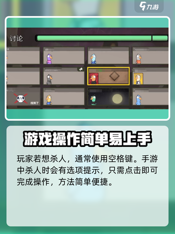 鹅鸭杀手游杀人按键是哪个介绍截图2