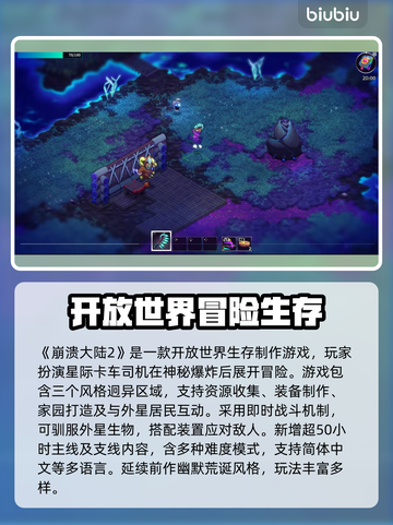 🎮崩溃大陆2延迟大？试试这个加速器！截图2