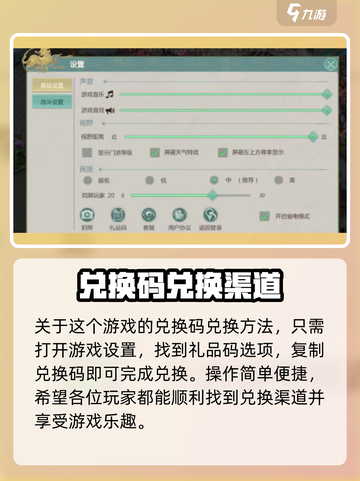 剑侠世界起源cdk礼包有哪些介绍截图2