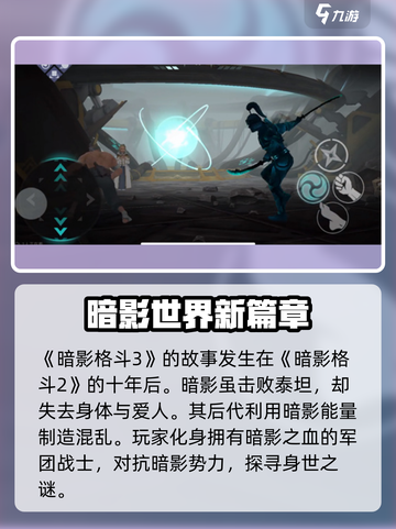 暗影格斗3如何更新介绍截图2