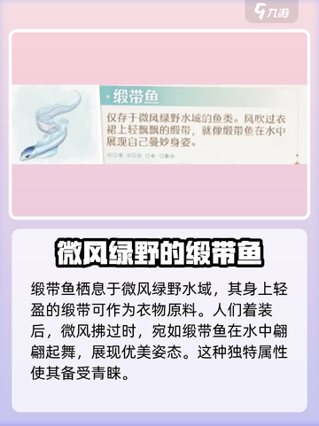 无限暖暖：揭秘游戏中必钓的🔥鱼类宝藏！🎮截图5