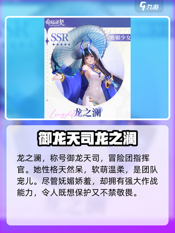 命运圣契龙之澜🔥玩法全揭秘，轻松上手秘籍！截图2