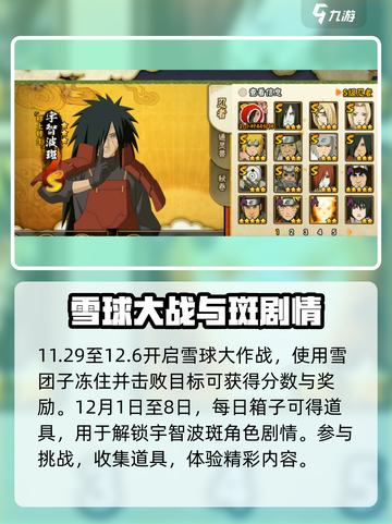 火影忍者手游💥九周年活动大揭秘🎉截图4